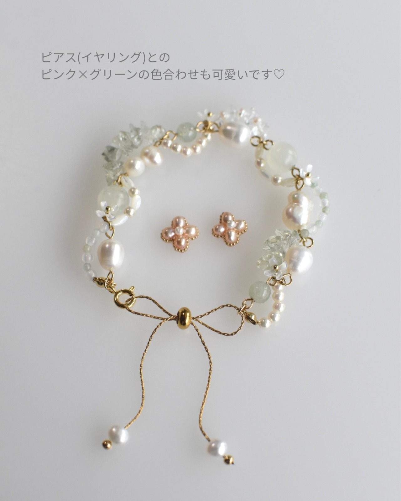 muguet ミュゲ