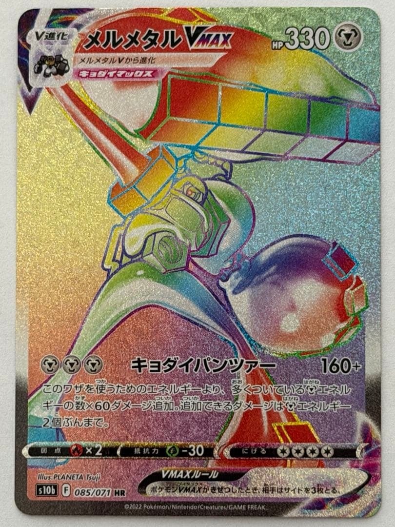データカードダスNARUTO疾風伝 ナルティメットミッション うちはサスケ