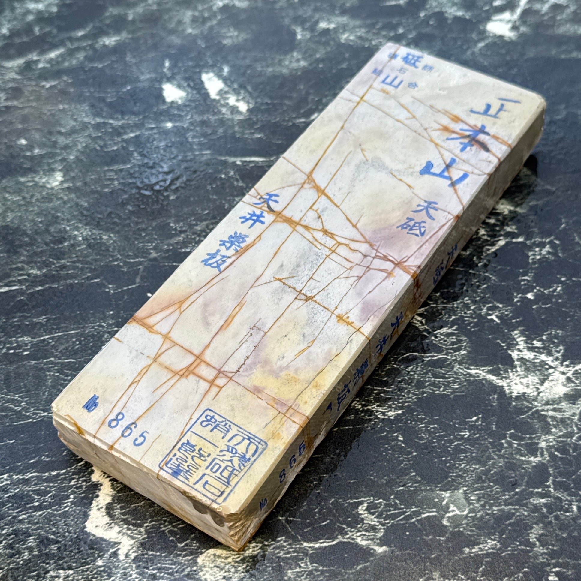 中世中山 △株巣板 二十四切超大極上 1849g No.733 | 京都天然砥石蛸一郎