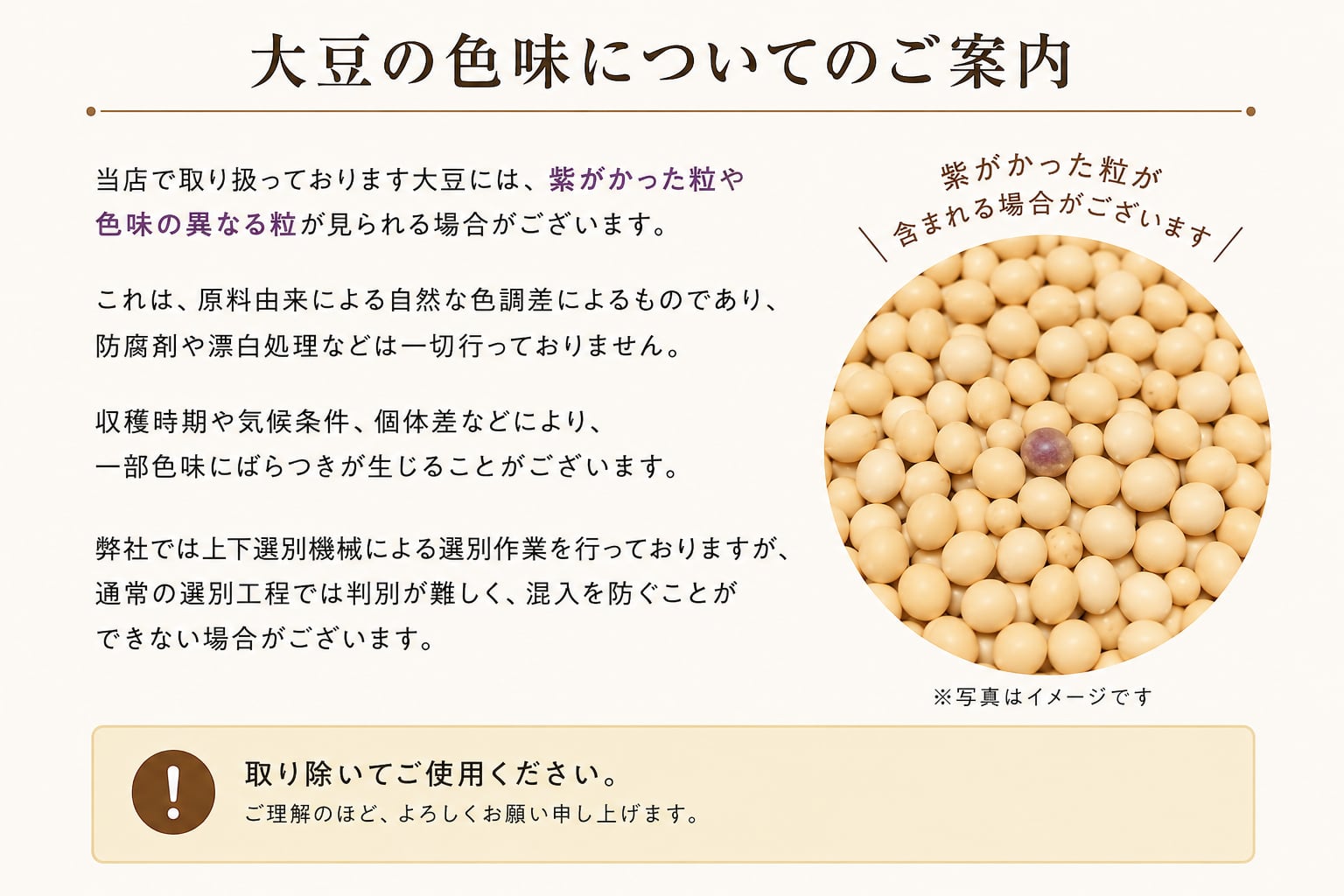 佐賀県産フクユタカ大豆】1kg(中～大粒) | サガ・ビネガー