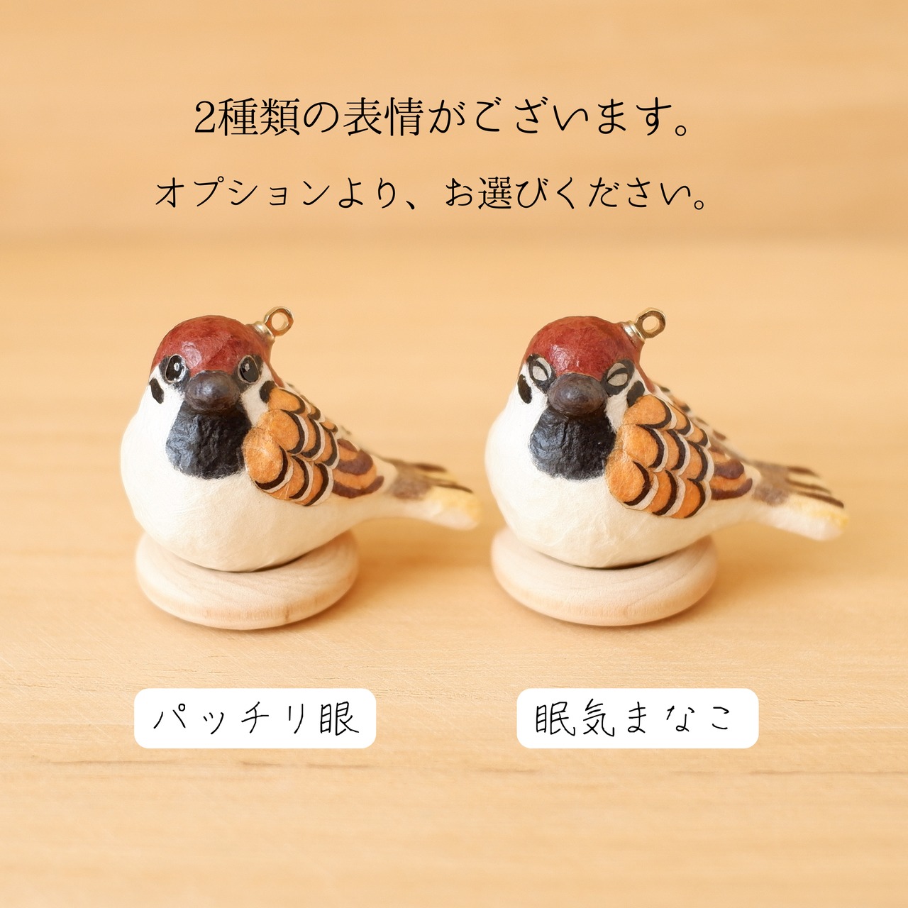 和紙小物/アクセサリー『スズメ（雀）』