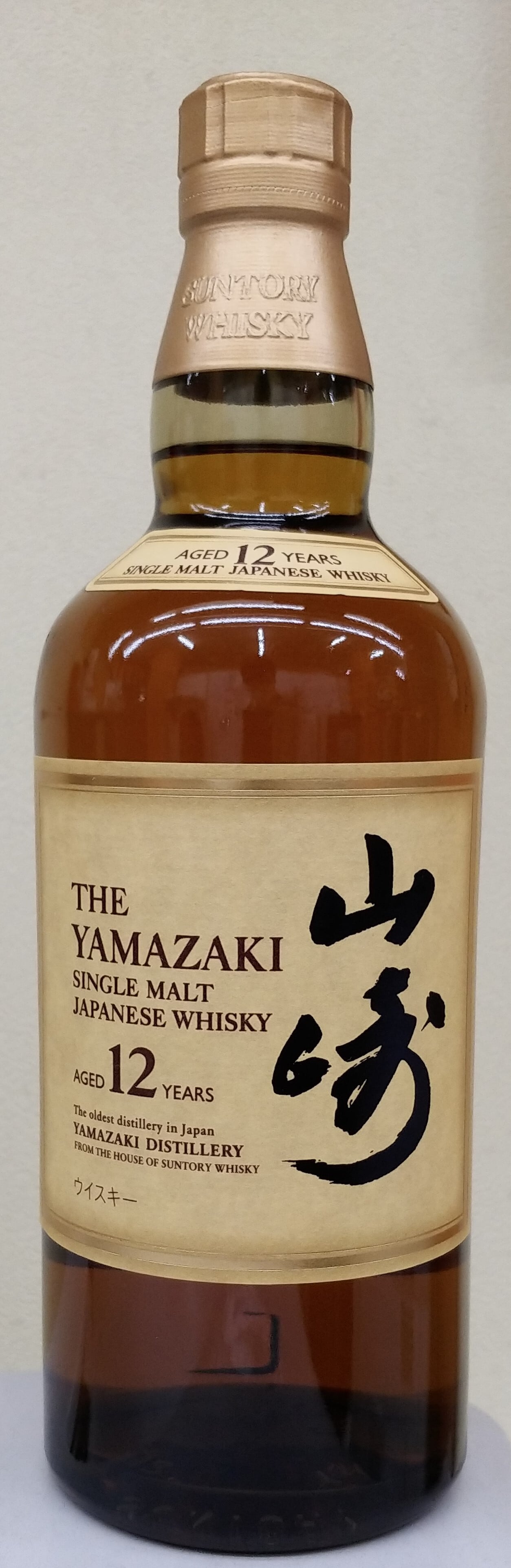 サントリー 山崎 12年 700mL 正規品 箱なし