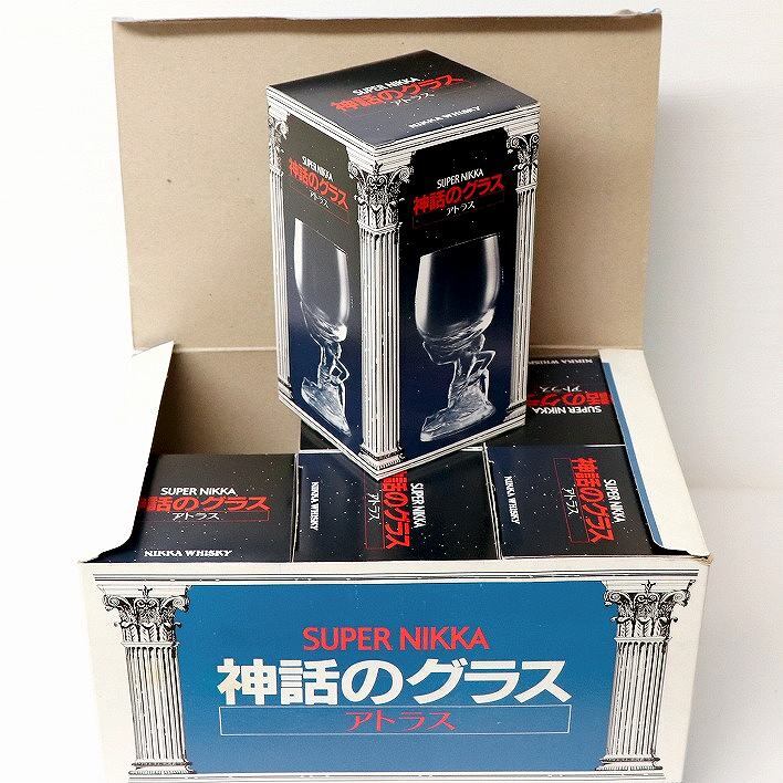 スーパーニッカ・神話のグラス・アトラス・6個セット・No.170903-25
