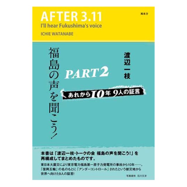 いい塩梅でサバイバル