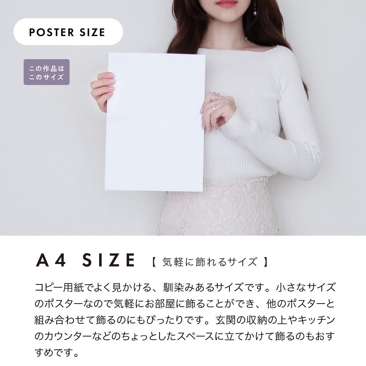 【SALE】ELLYさん掲載ページ(ポスターサイズ)#75875 A0204 / 文字 /アートポスター【 A4 / A3 / A2 / A1 サイズ