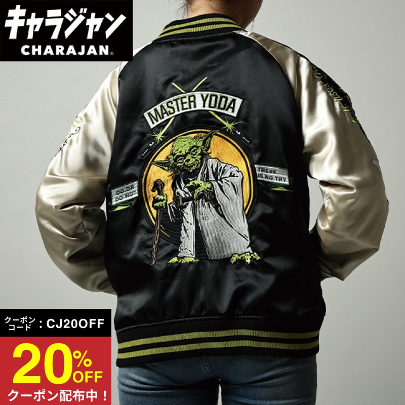 送料無料】【STAR WARS】【スター・ウォーズ】スカジャン【3L