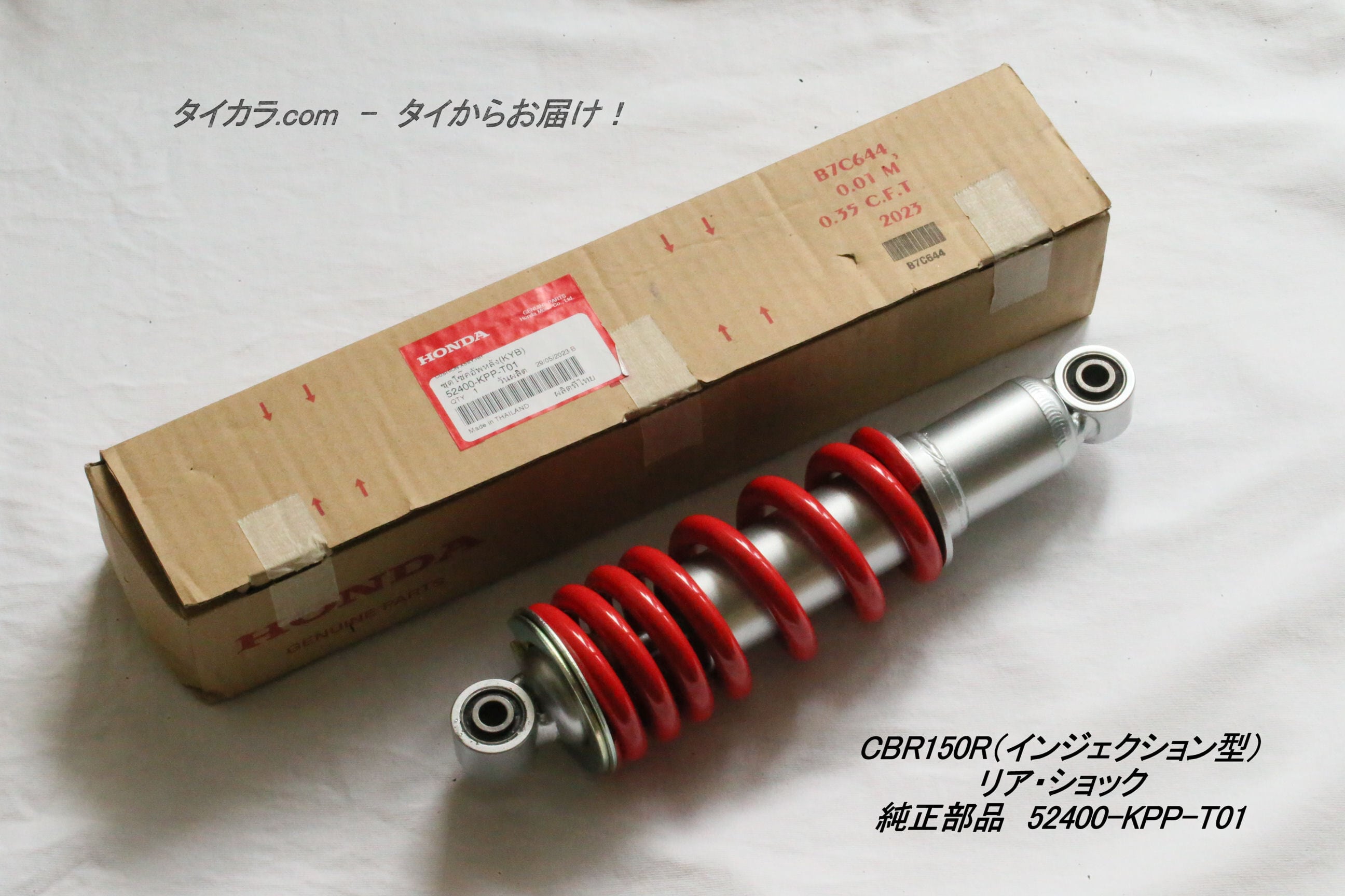 CBR150R(インジェクション型) リア・ショック 純正部品 52400 CBR150R(インジェクション型) リア・ショック 純正部品 52400