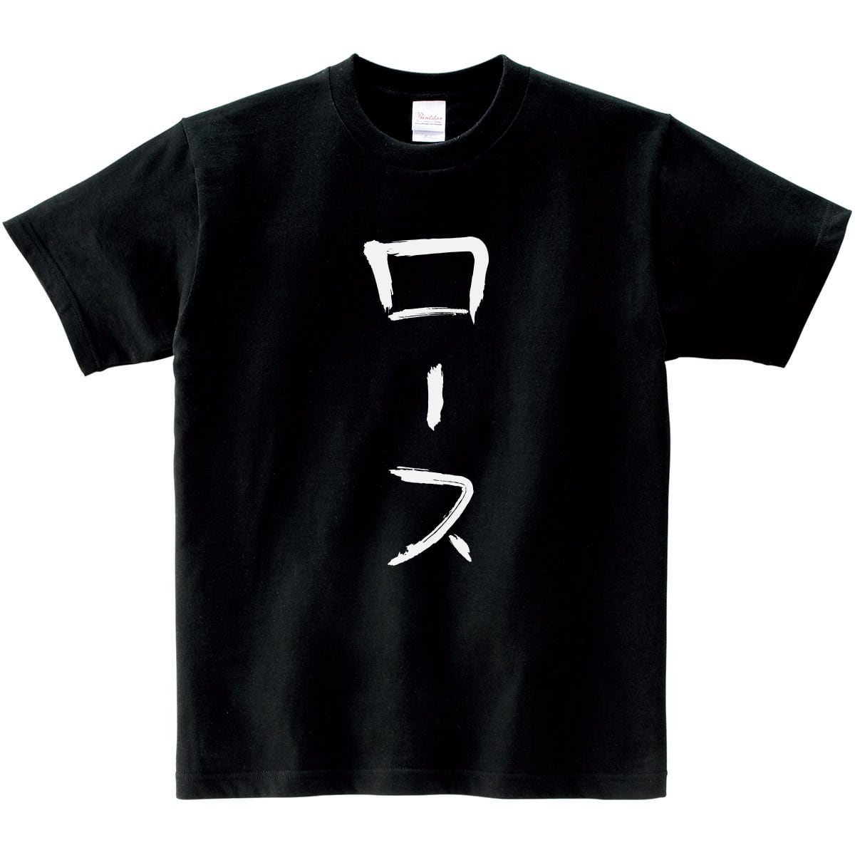 焼肉 ロース Tシャツ kk03  BBQ お肉好き ステーキ おもしろ イラスト tシャツ