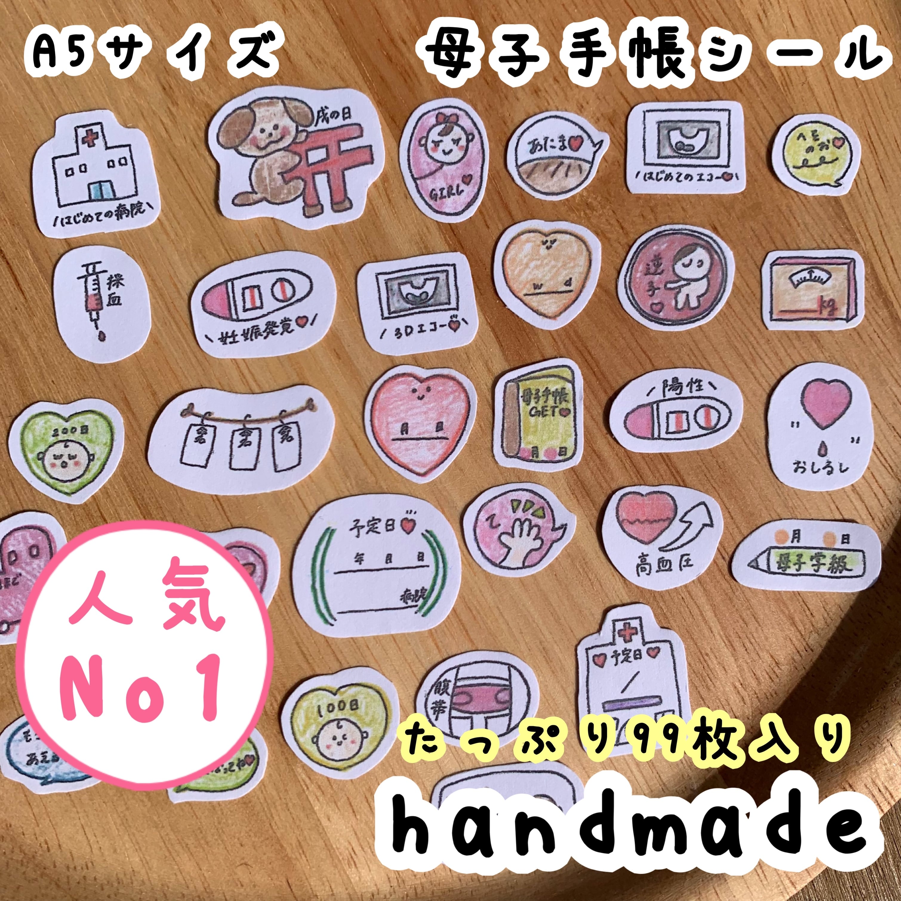 カット済み】 handmade マタニティフレークシール 母子手帳 アルバム