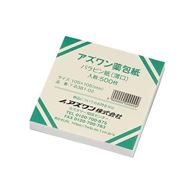アズワン アズワン薬包紙(シュリンクパック) パラピン紙(薄口) 中 500枚入 7-8381-02