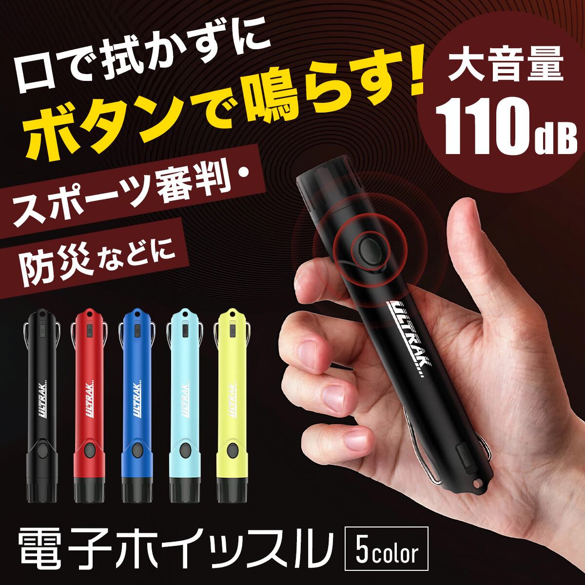 電子ホイッスル 笛 大音量 熊よけ スポーツ サッカー ホイッスル 防水