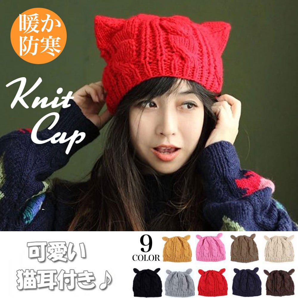 猫耳ニット帽 ベージュ Y2K 韓国風 猫耳ビーニー 手編み - その他