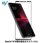 Hy+ Xperia1 III フィルム SO-51B SOG03 ガラスフィルム W硬化製法 一般ガラスの3倍強度 全面保護 全面吸着 日本産ガラス使用 厚み0.33mm ブラック