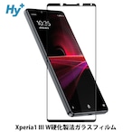 Hy+ Xperia1 III フィルム SO-51B SOG03 ガラスフィルム W硬化製法 一般ガラスの3倍強度 全面保護 全面吸着 日本産ガラス使用 厚み0.33mm ブラック