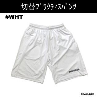 切替プラクティスパンツ/WHT | SAMURIZE OFFICIAL ONLINE SHOP