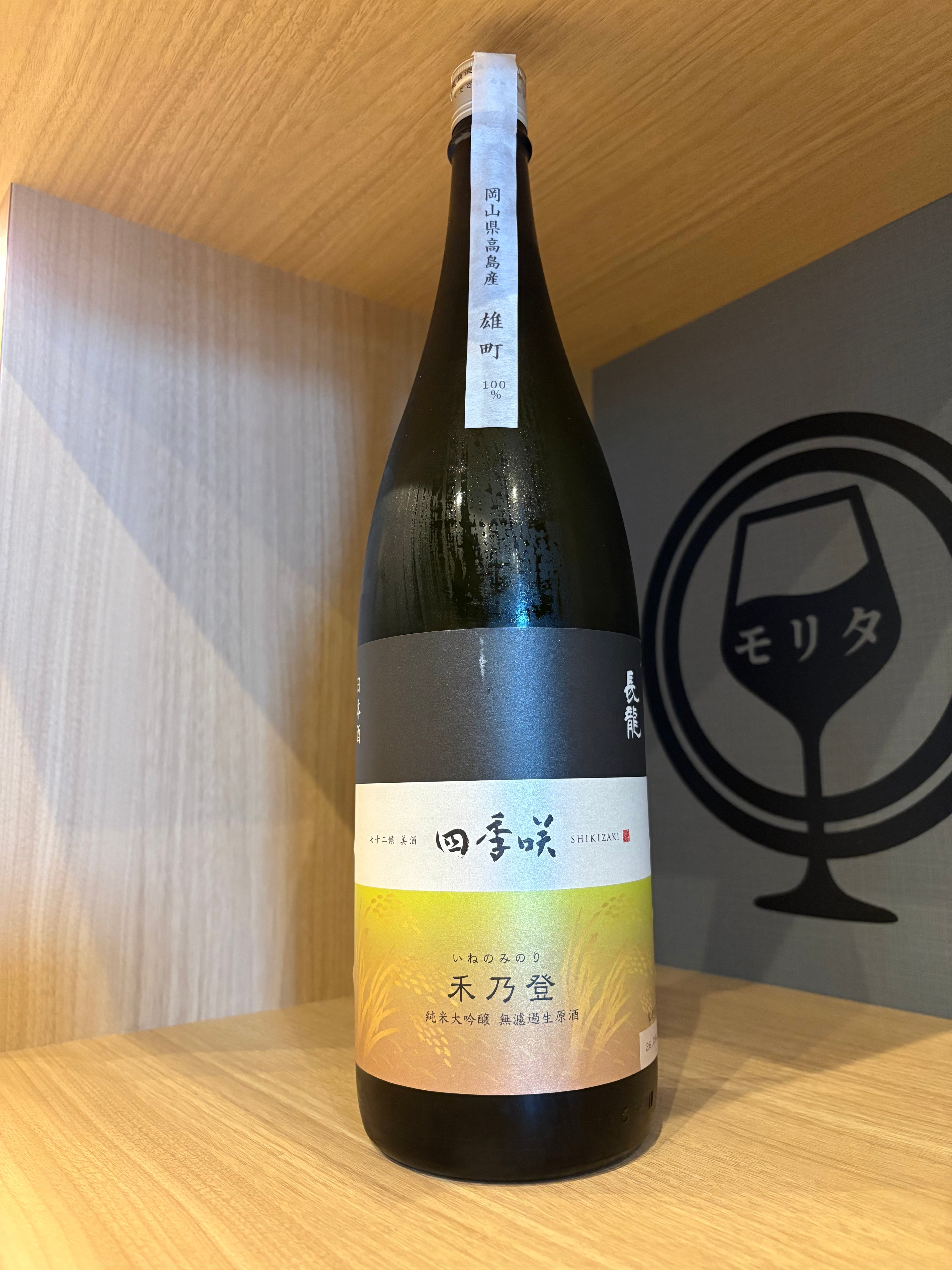 三六〇愛山 720ml【完売御礼】 | 森田酒店オンラインショップ