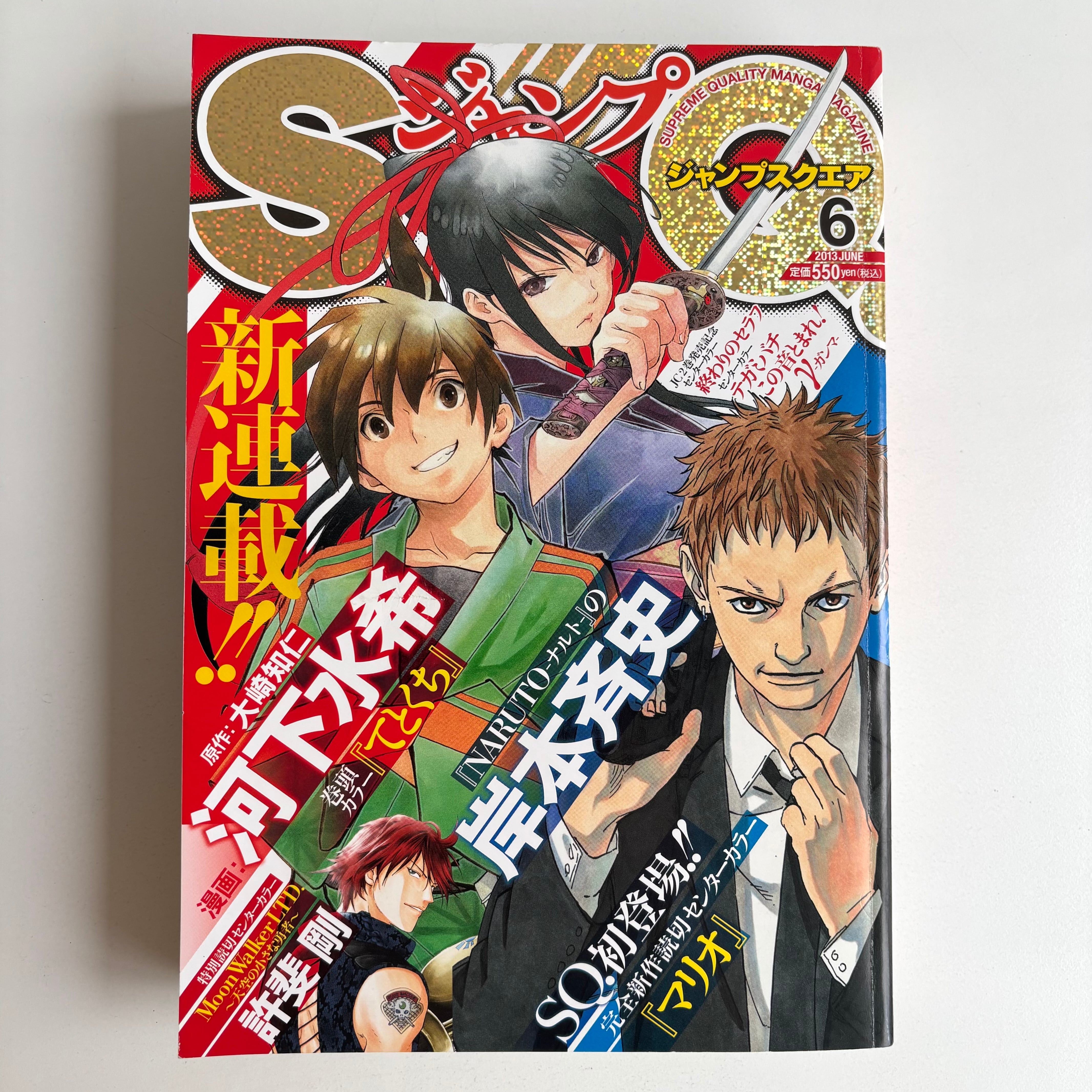 古書 三六九堂 | 漫画・コミック 通販