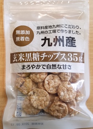 九州産 玄米黒糖チップス35ｇ