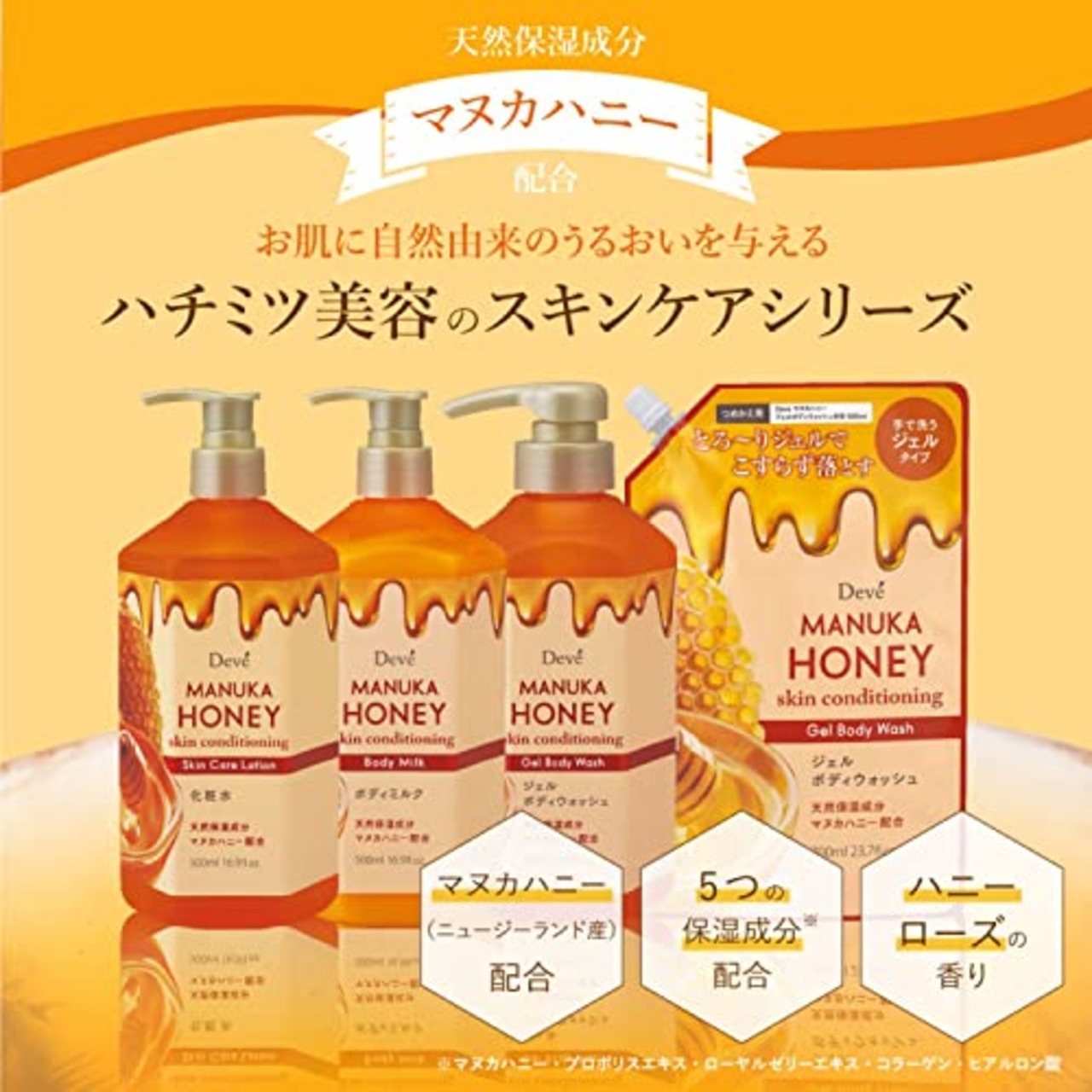 ディブ マヌカハニー 化粧水 500ml
