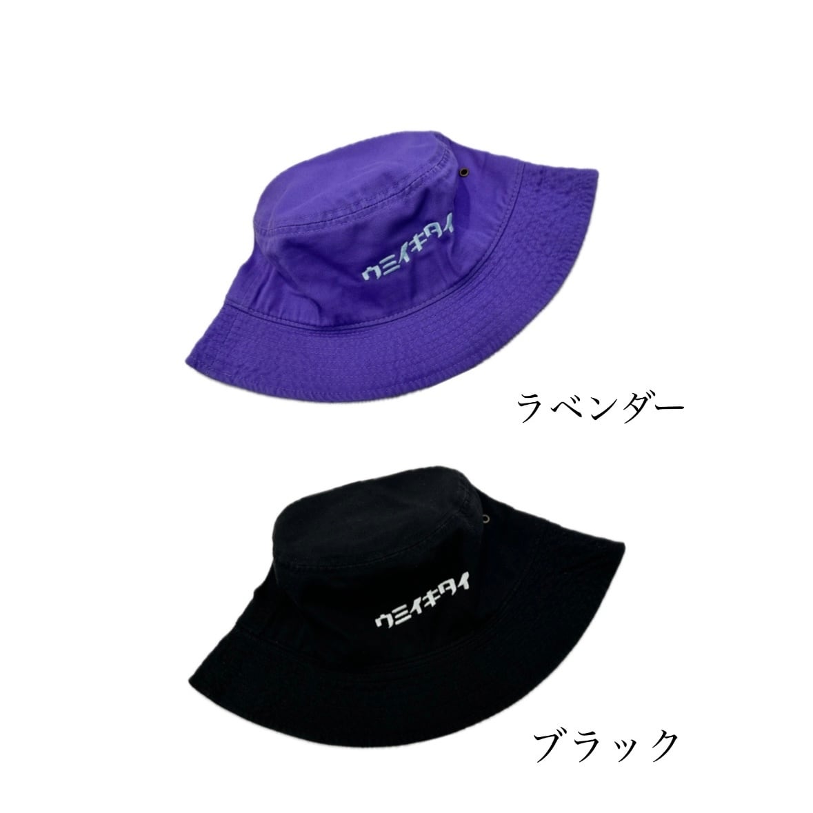 バケットハット（カタカナ） | ウミイキタイ