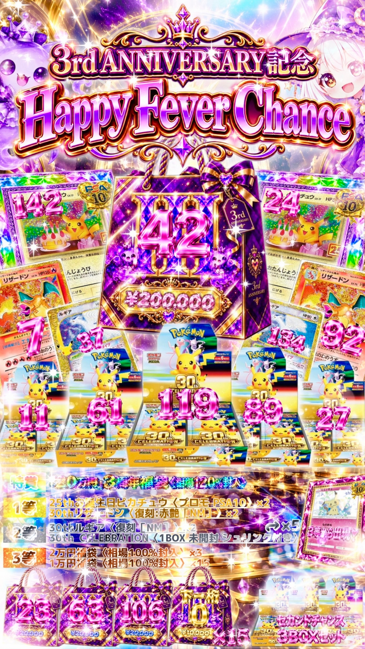【ポケモンカード】しのんのぷかぷか夏休みオリパ 残り213口★ポケカオリパ★ポケモンカードオリパ★"サマースプラッシュ祭"の大目玉‼️ 低額でマイルドかつ当たりやすいオリパをご用意✨★1/6の確率で当たり枠★★★以上が当たる⁉️★全体還元率は驚異の110%越え↑↑↑★新演出"トレジャースプ RUSH演出"で過去一のワクワク✨ドキドキ❤︎を体感せよ❣️★超大当たり枠のPSA10には当店オリジナル黒箱が付いてくる✨★今回は❣️最多購入者賞, ラストワン賞をご用意✨の画像07