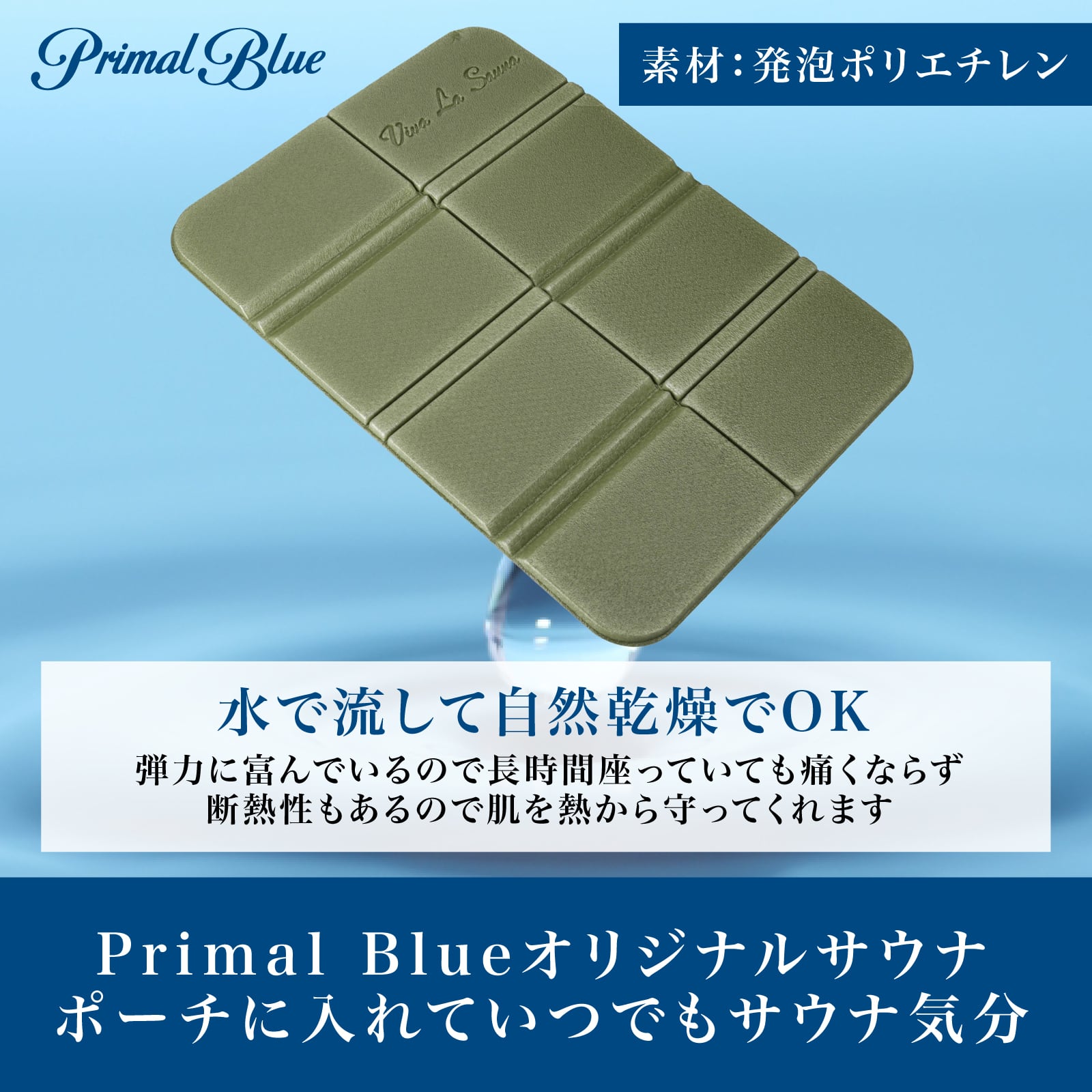Primal Blue] サウナマット マット サウナ 座布団 折り畳み 8つ折り