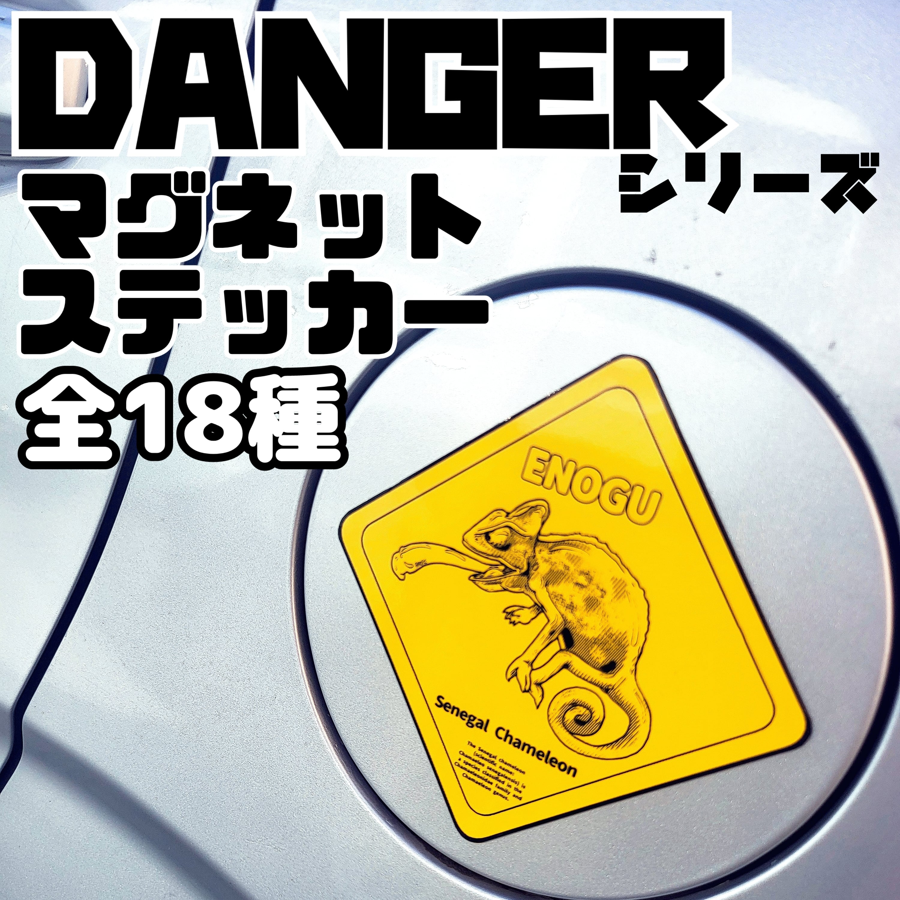 zipperアカメカブトトカゲ]爬虫類ステッカー | 爬虫類のステッカーや