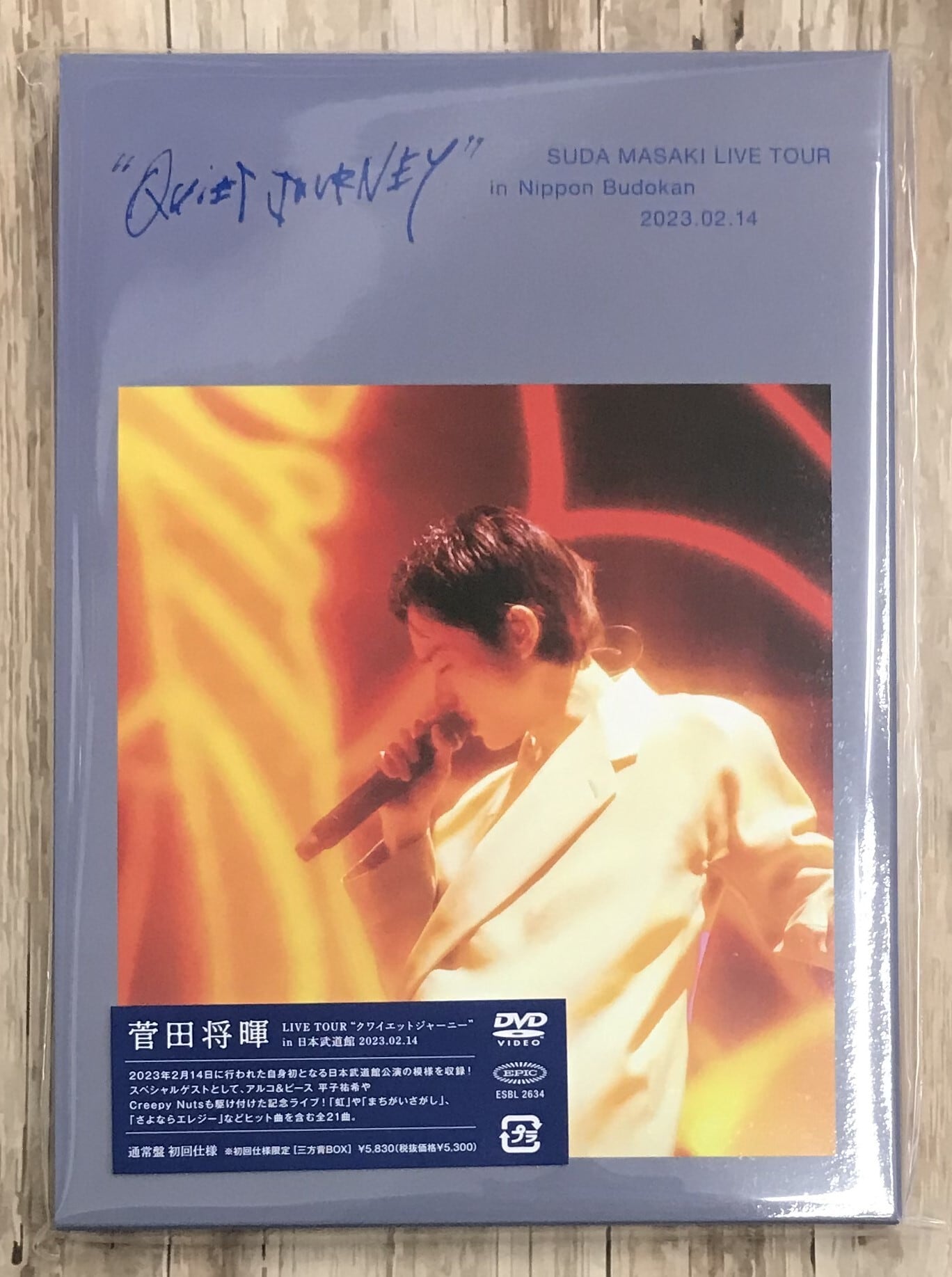 菅田将暉　クワイエットジャーニー　Blu-ray　完全生産限定盤本・音楽・ゲーム