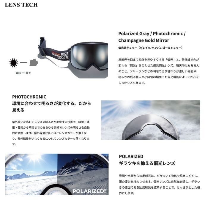 25-26 DICE BANK BK55573 ダイス バンク 偏光調光ミラー | crass