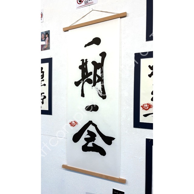 藤波辰爾「一期一会」