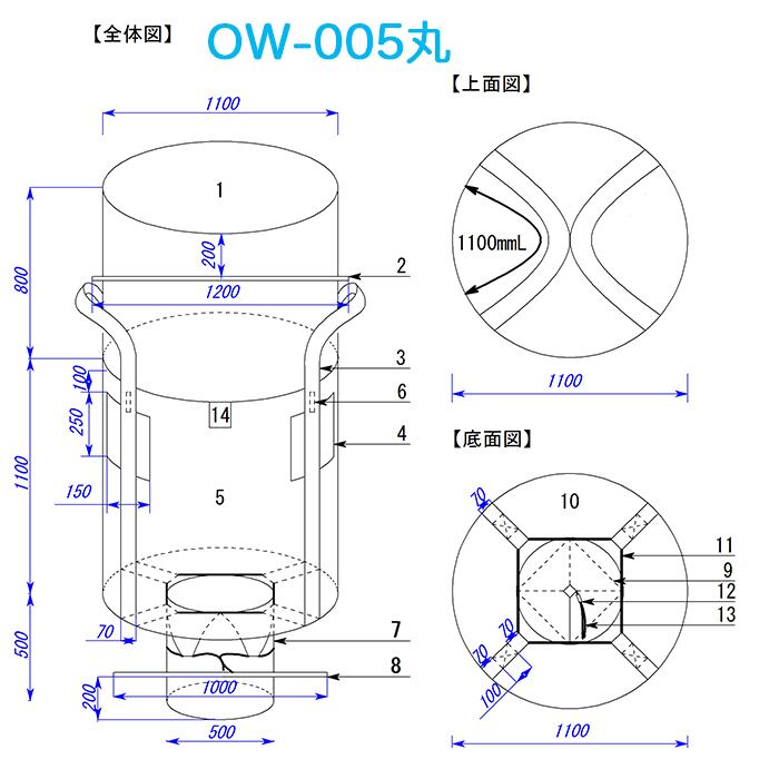 コンテナバッグ OW-005丸 Φ1100×H1100 10枚 容量1000L 最大積載1トン