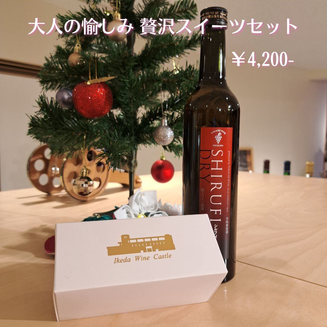 [2025] 大人の愉しみ 贅沢スイーツセット