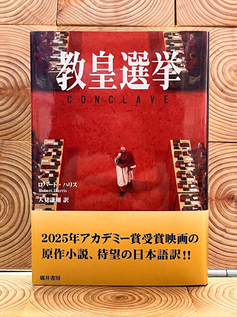 著者サイン入り】奇界／世界 佐藤健寿作品集〈1月8日頃より発送開始
