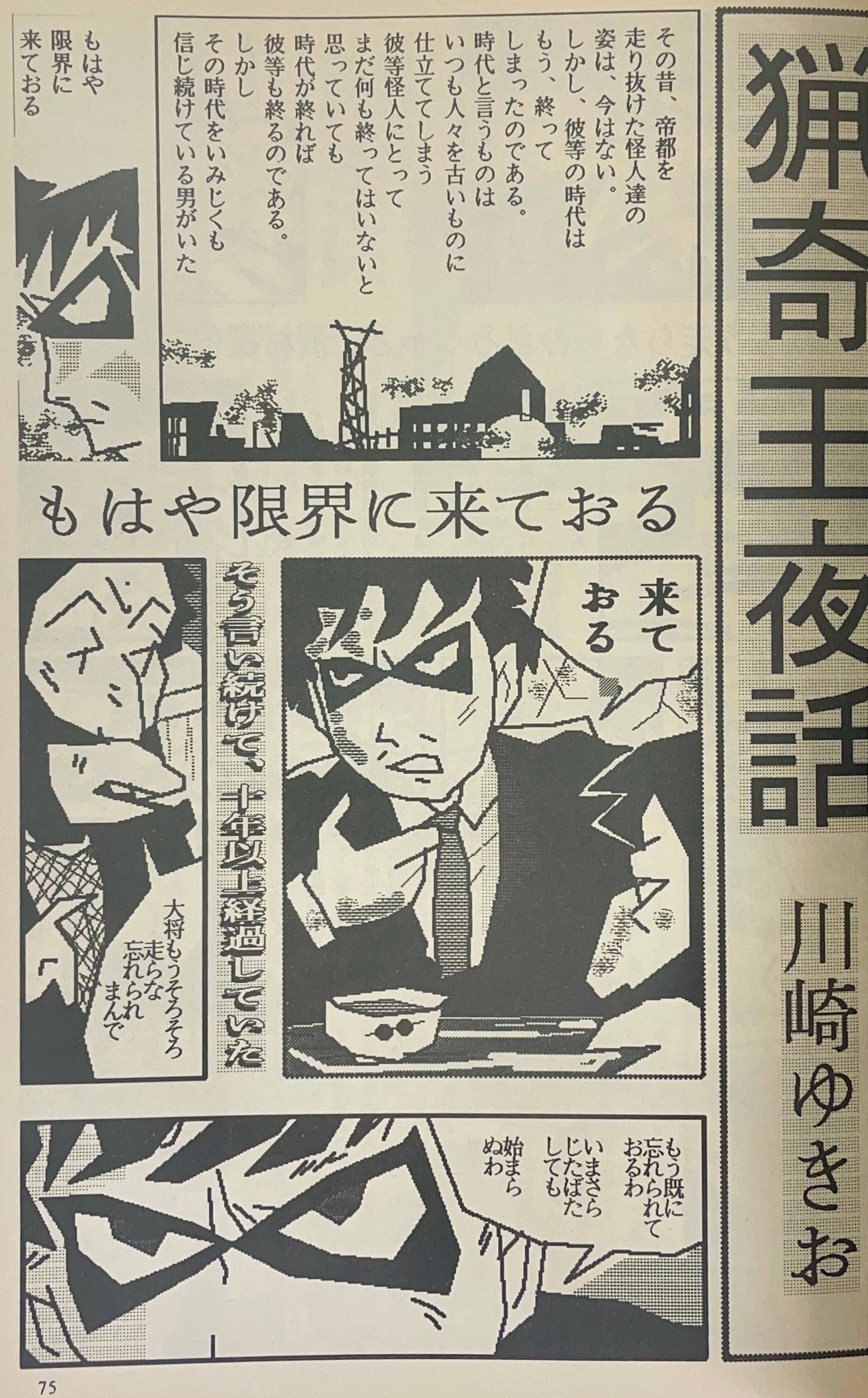 コミックジャングル 創刊2号 | Take UME テイクユーエムイー
