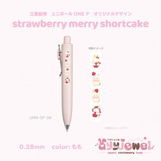 ボールペン6.strawberry merry shortcake
