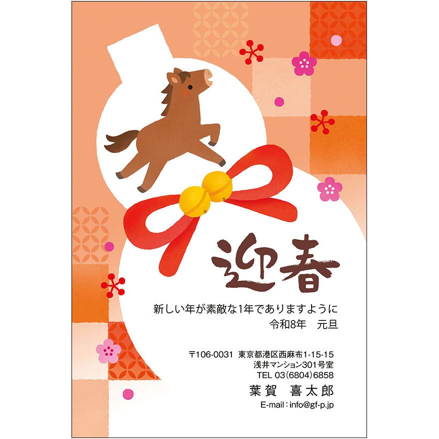 C16-1199_IC03_503_A0857_2026|2026年賀状