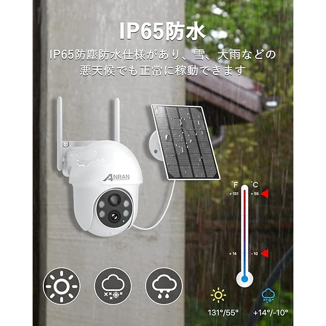 強化版500万 4灯夜間カラー撮影・Alexa対応】 ANRAN 防犯カメラ 屋外