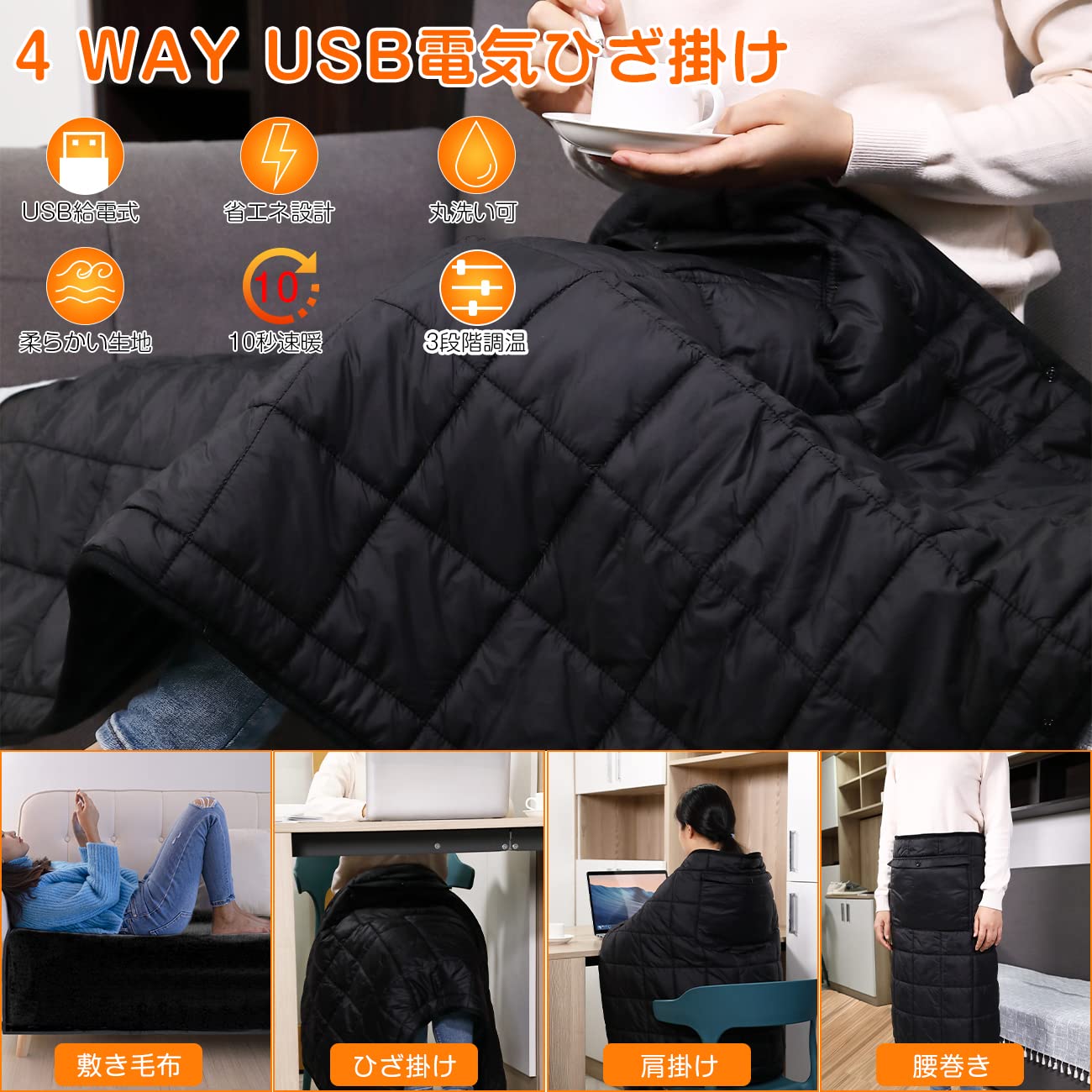 USB式肩掛け 電気毛布 速暖 電気ひざ掛け 180×130cm 【公式通販】