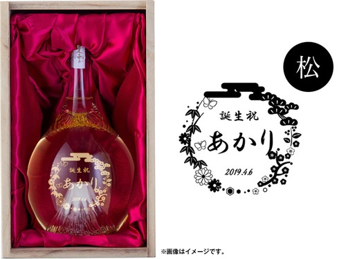 【名入れ】飛竜乗雲 純米大吟醸 彫刻（松）[Name Engraving] Hiryu Jouun Junmai Daiginjo – Engraved Design (Pine Tree)