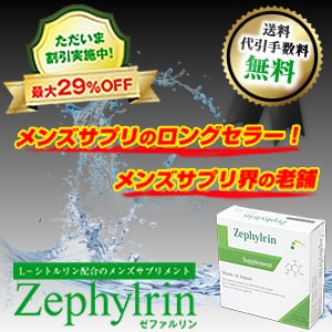 Zephylrin ゼファルリン 3箱 買い保障できる 9800円引き sandorobotics.com