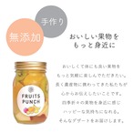 【期間限定】フルーツポンチギフトBOX（シャインマスカットミックス × オリジナルミックス）