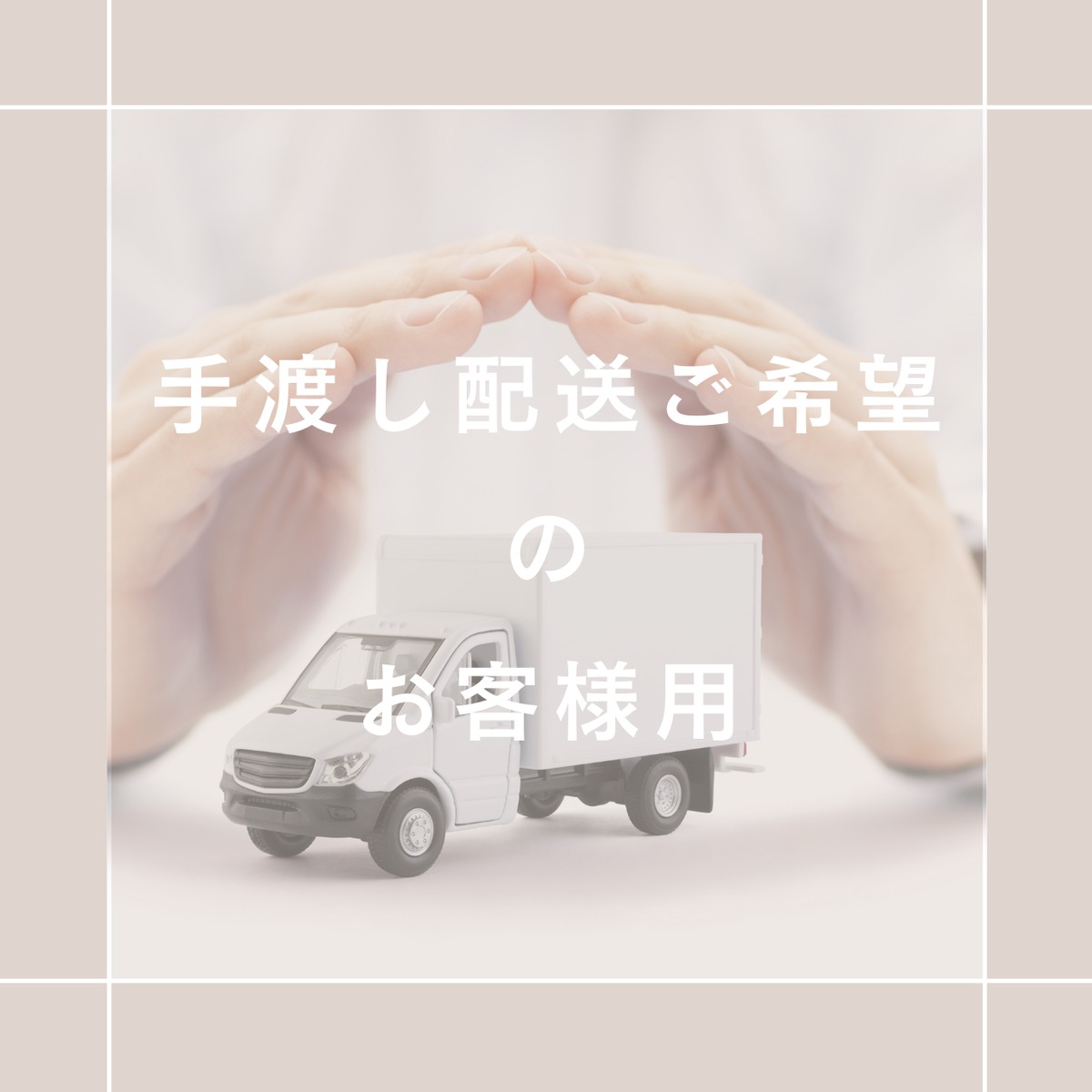 手渡し配送ご希望の方へ】レターパックプラス・佐川急便 | 久留米絣の