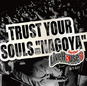 【ドネーション販売】V.A TRUST YOUR SOULS ”NAGOYA”-For Our Live Houses-