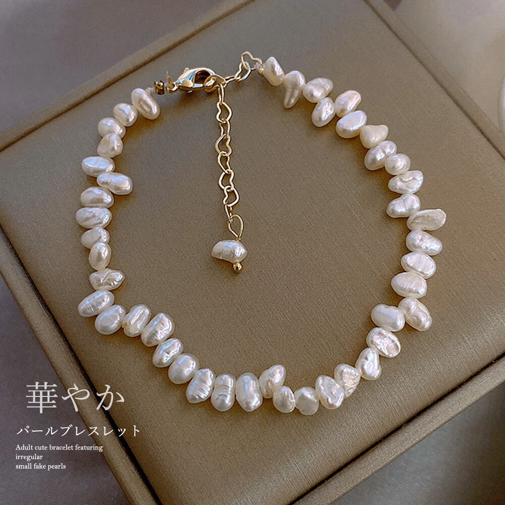 パールブレスレット 不規則 腕飾り韓国