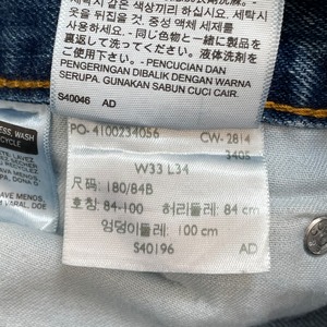 【LEVI'S】505 デニム ジーパン ジーンズ テーパード ジッパーフライ W33 L34 リーバイス US古着