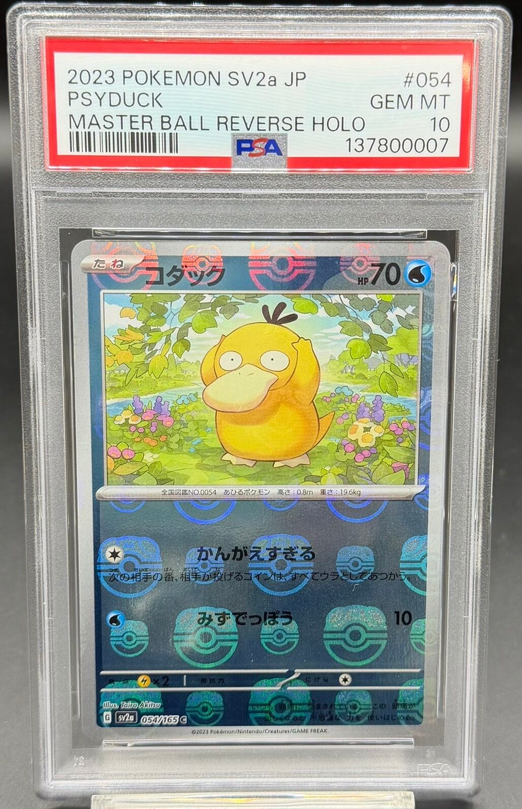 PSA10 ブースターex【SAR】{202/187} [SV8a] | ワンピース・ポケモン