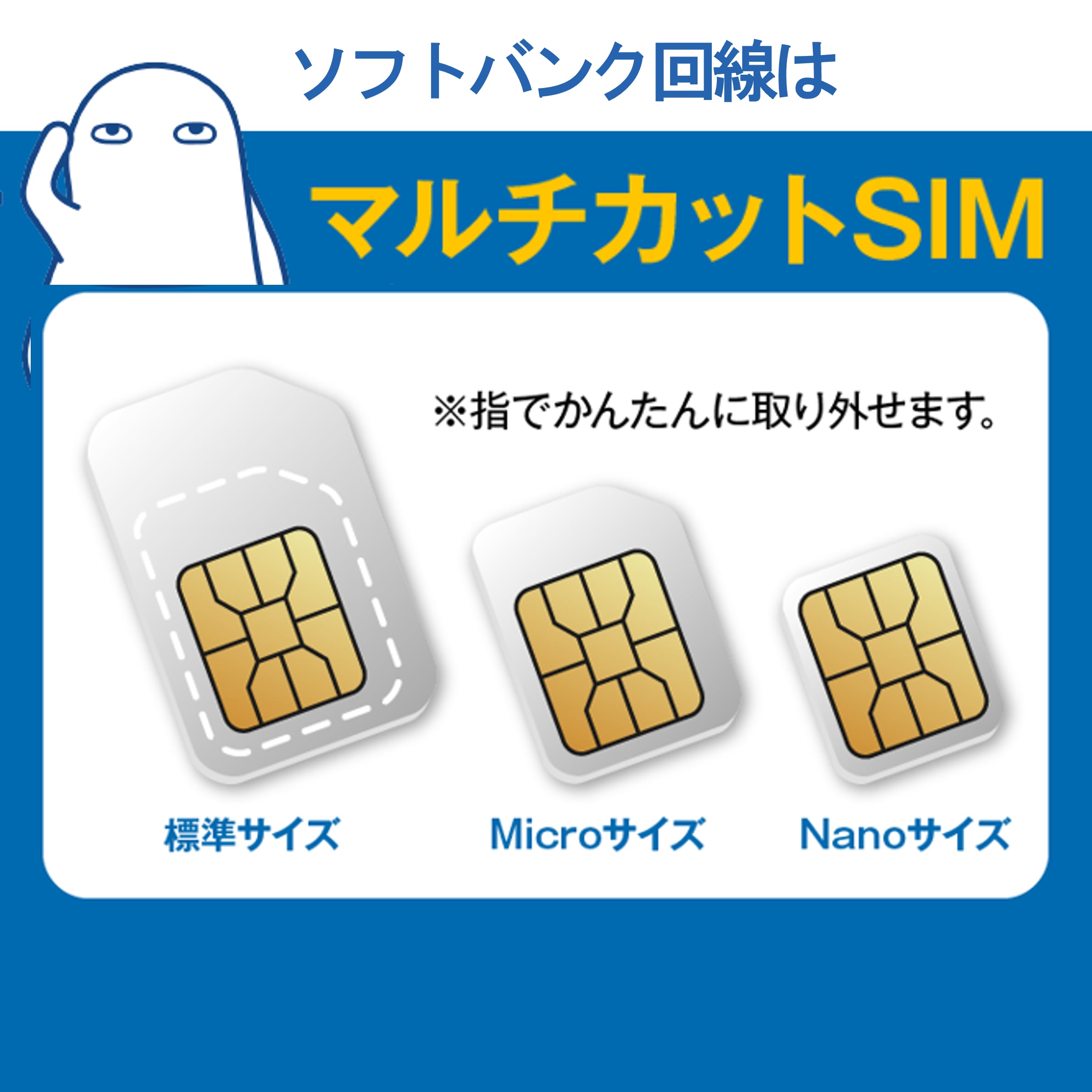 プリペイドスマホソフトバンクSiM1日間限定セール