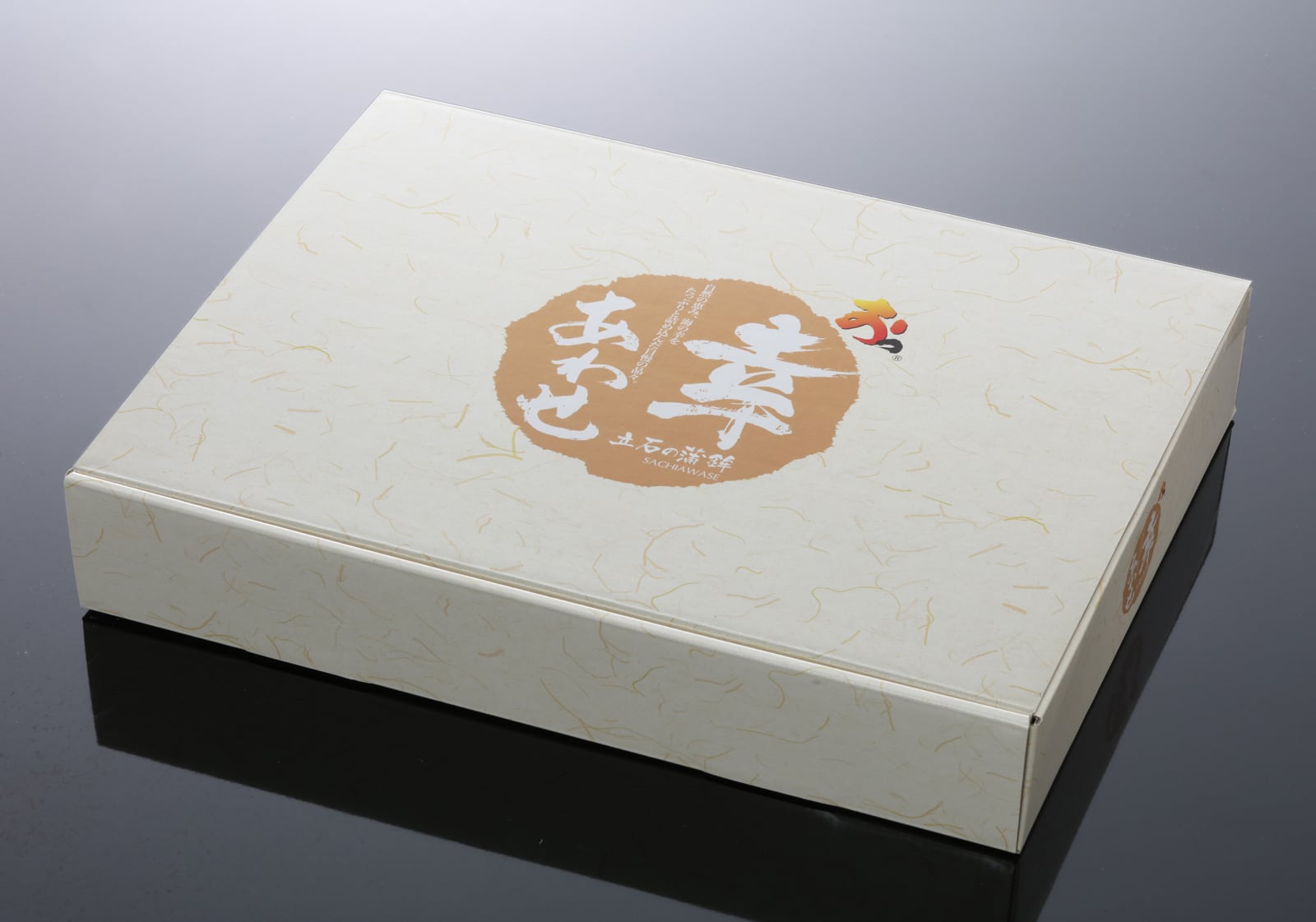 幸あわせ（さちあわせ） | 立石蒲鉾店