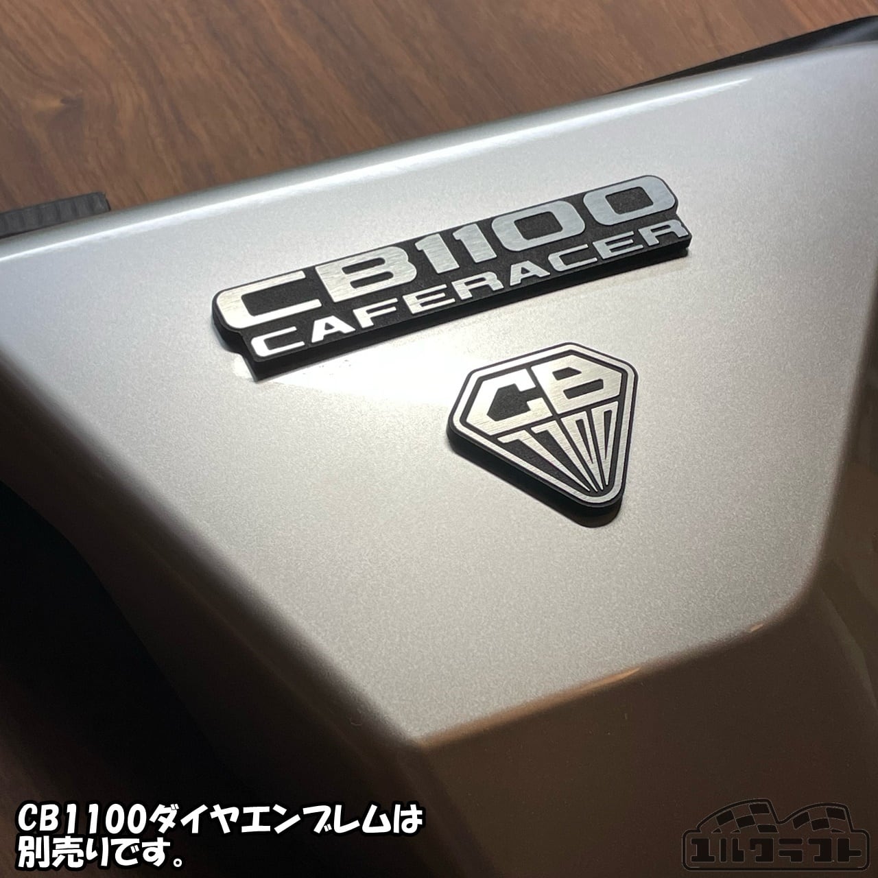 真鍮エンブレム カフェレーサー CB1100CAFERACER（カフェレーサー）エンブレム | ユルクラフト