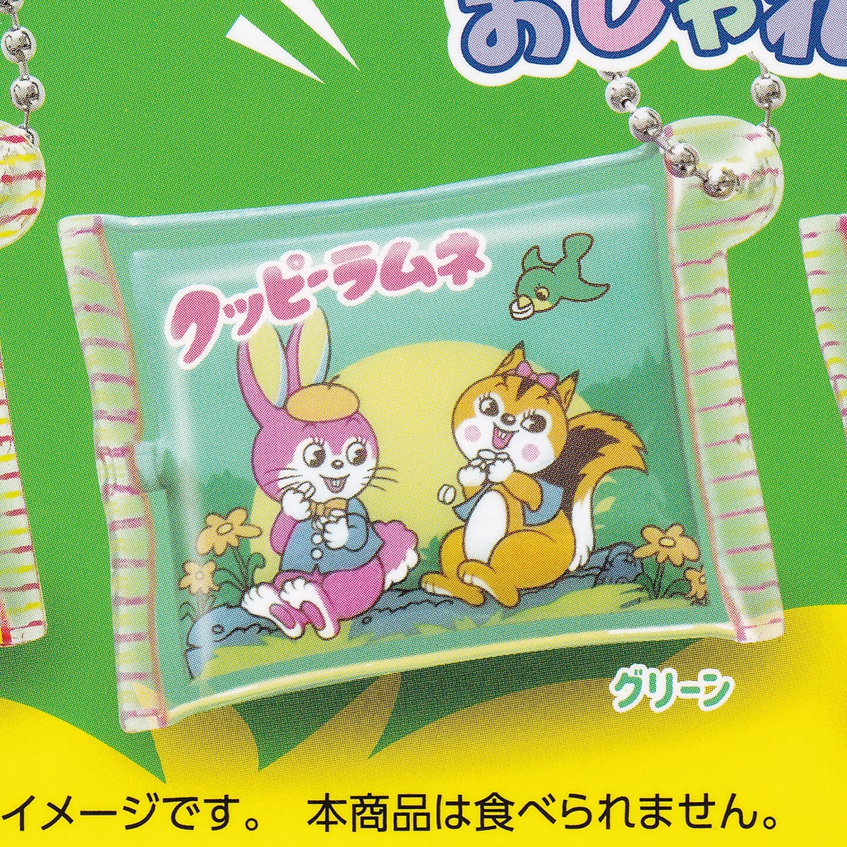 クッピーラムネ フリフリマスコット ピーナッツ・クラブ 【全5種